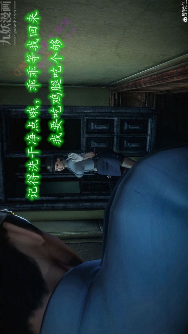 [3D]恶魔加油站第03话