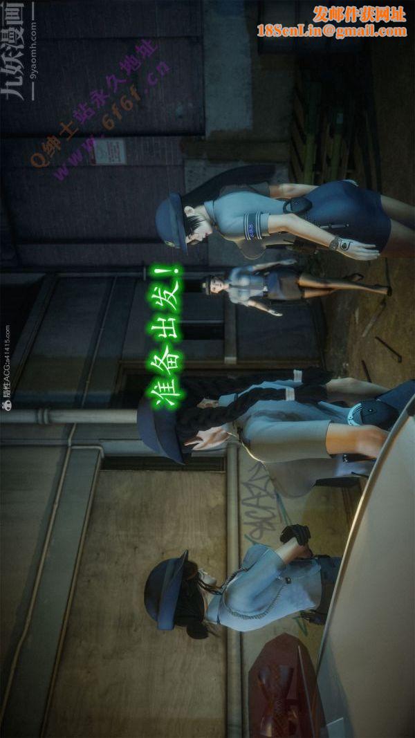 [3D]恶魔加油站第03话