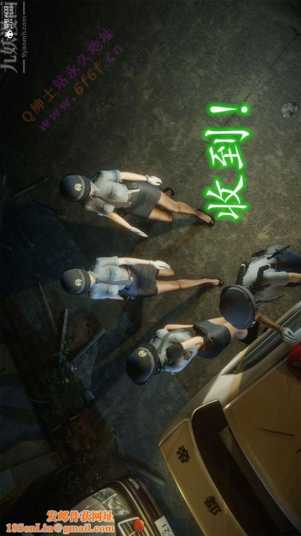 [3D]恶魔加油站第03话