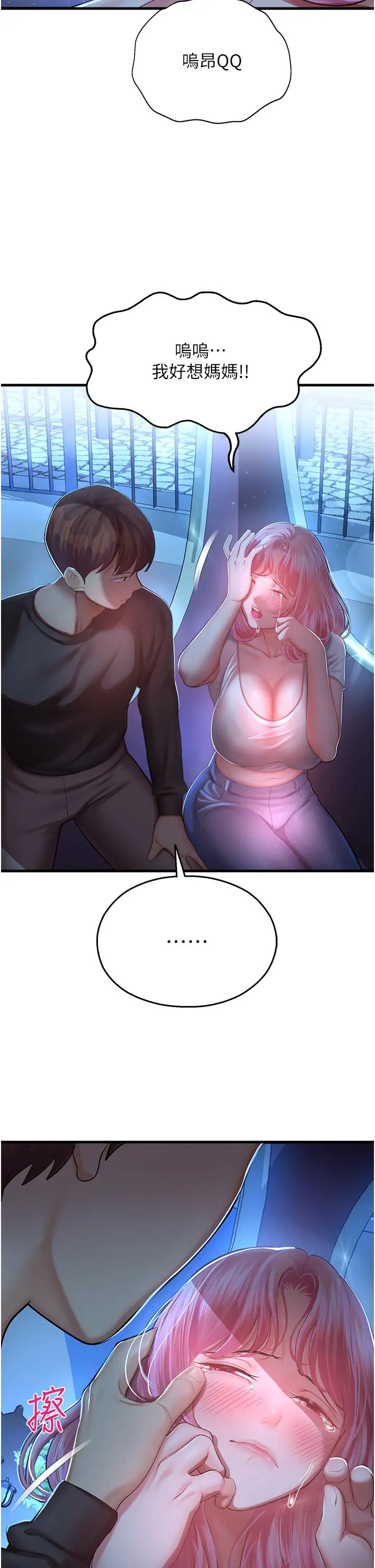 命运湿乐园第17话-获取娜美的芳心