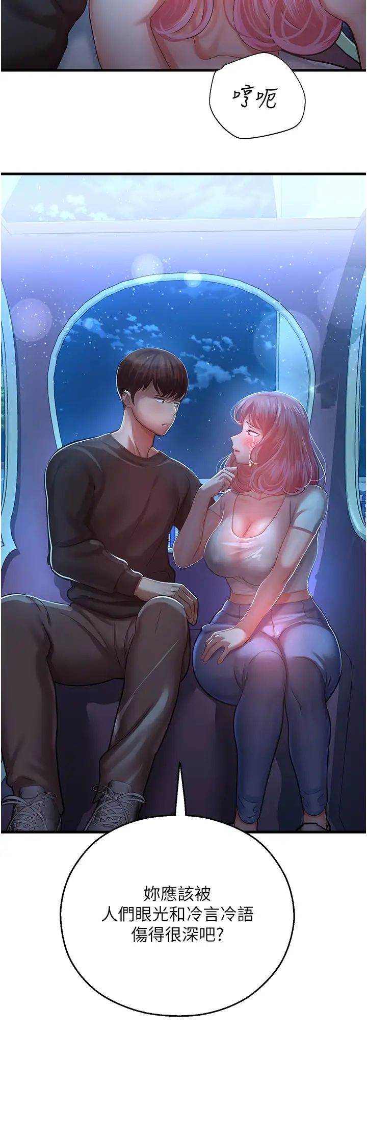 命运湿乐园第17话-获取娜美的芳心