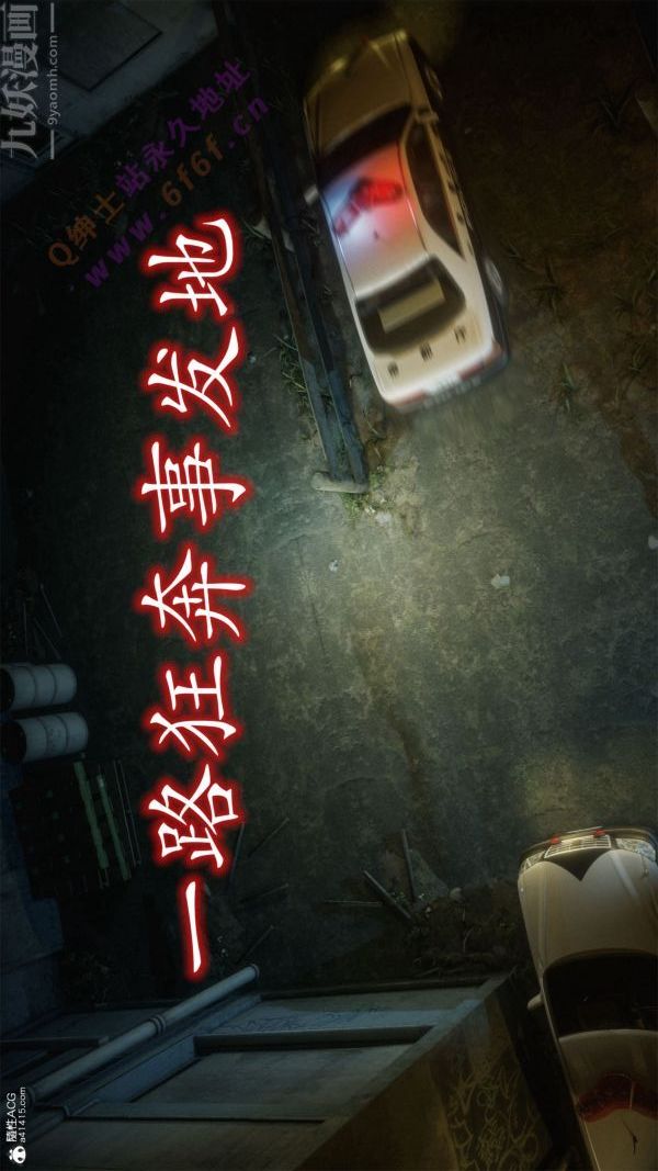 [3D]恶魔加油站第03话