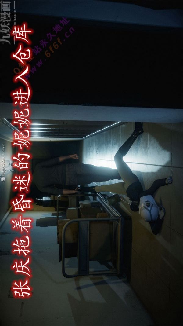 [3D]恶魔加油站第03话