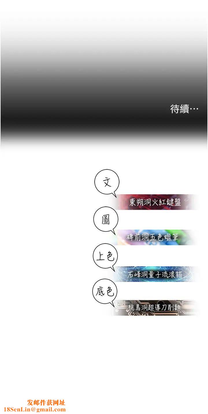 命运湿乐园第17话-获取娜美的芳心