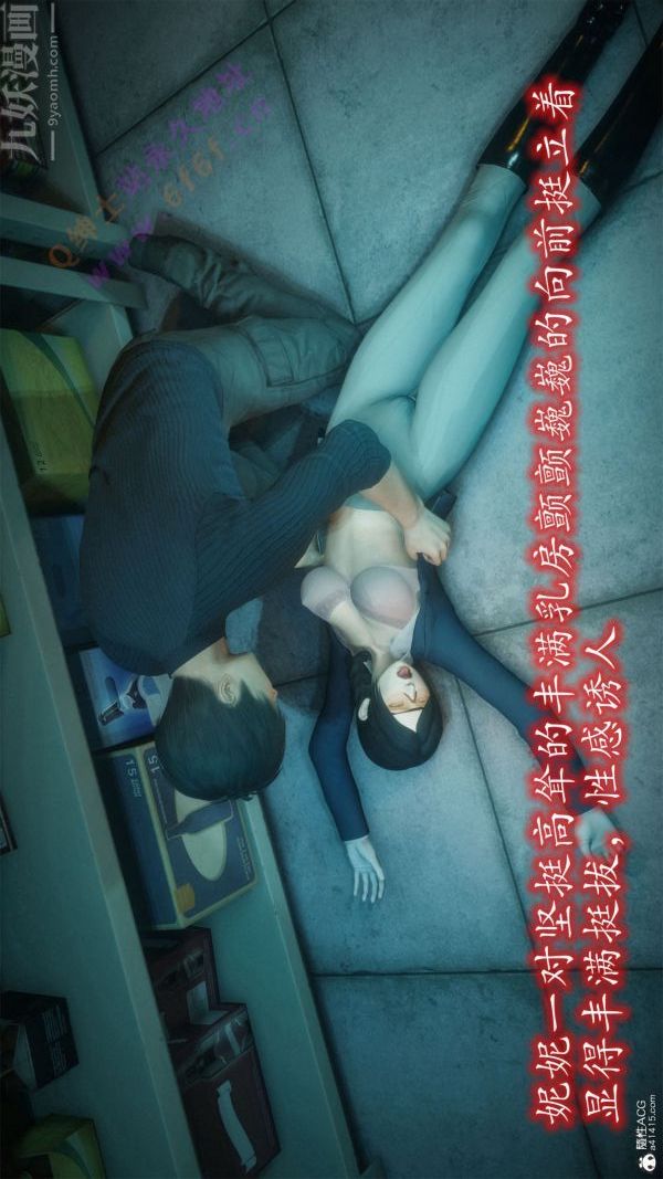 [3D]恶魔加油站第03话