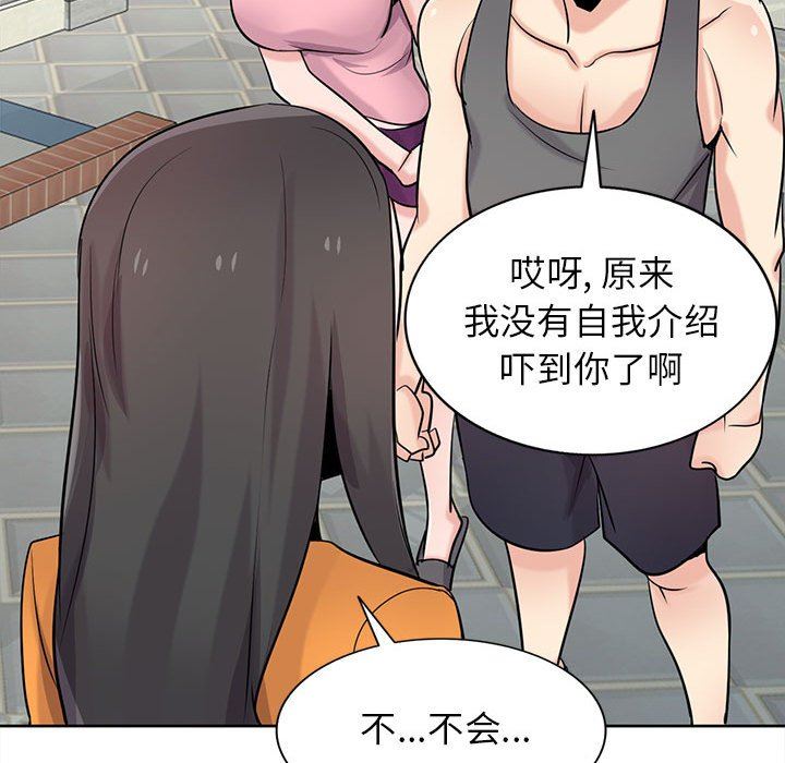 寄生姐妹第74话