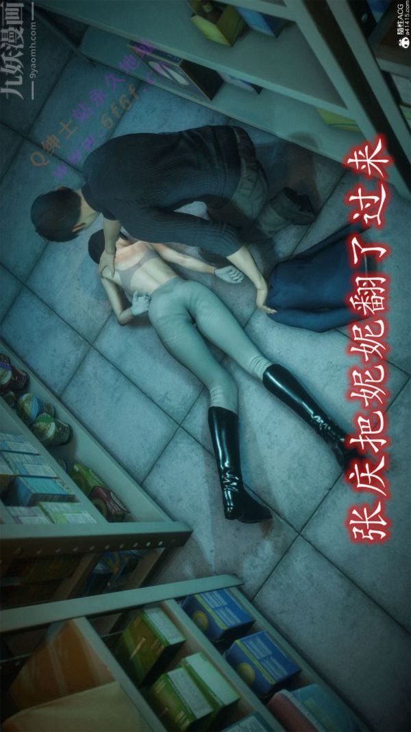 [3D]恶魔加油站第04话