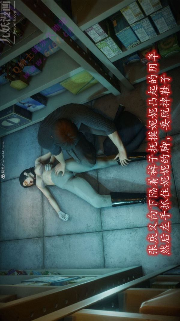 [3D]恶魔加油站第04话