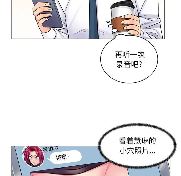 疯狂女教师第20话