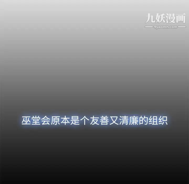 梦蝶第13话