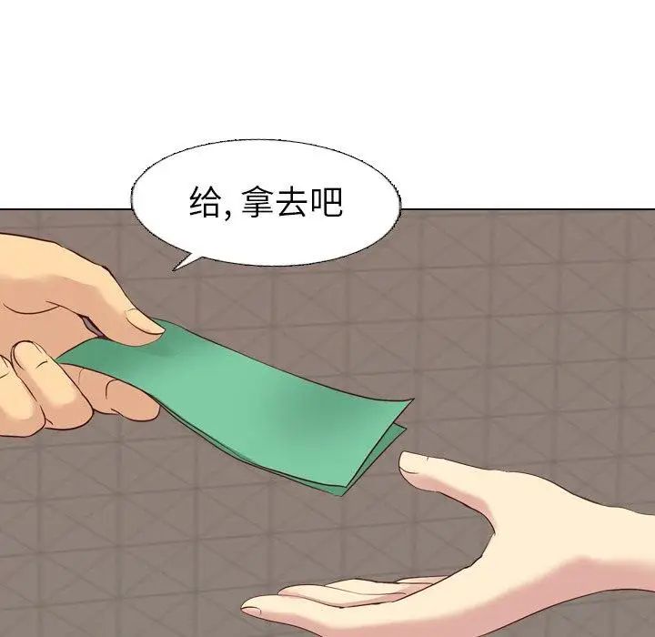 毫无保留的她第7话