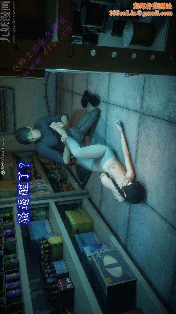 [3D]恶魔加油站第04话