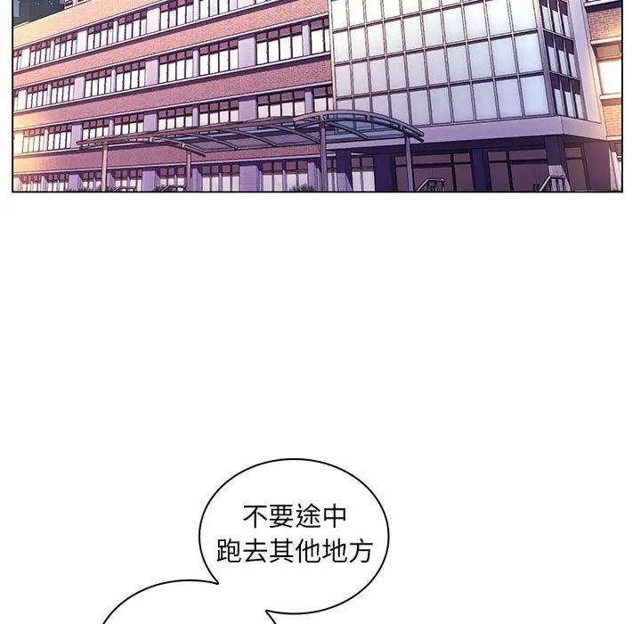 疯狂女教师第20话