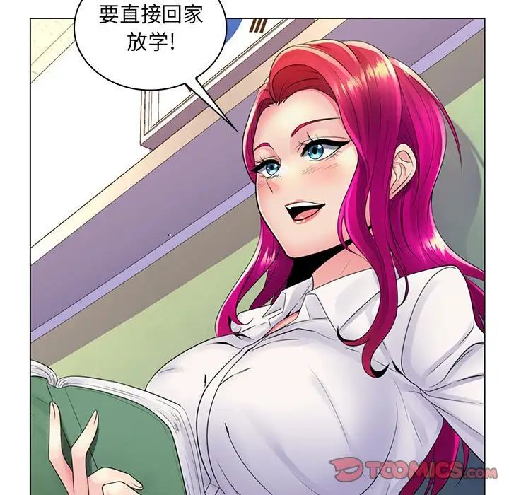 疯狂女教师第20话