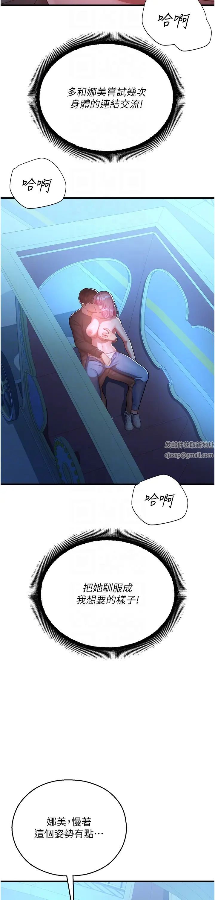 命运湿乐园第18话-被染指的处女鲍