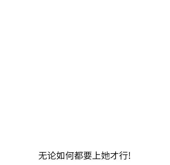 毫无保留的她第7话