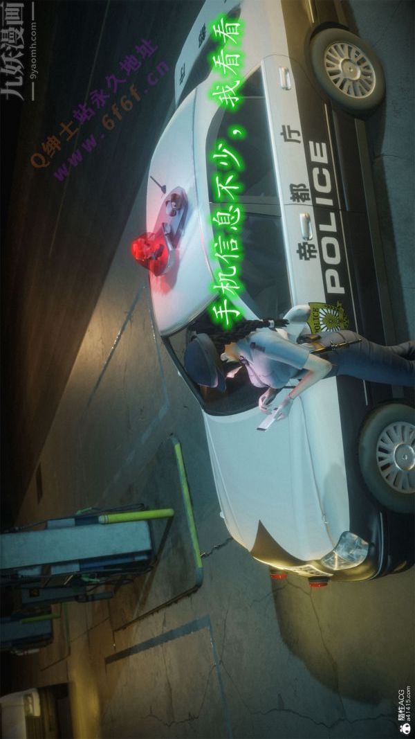 [3D]恶魔加油站第05话