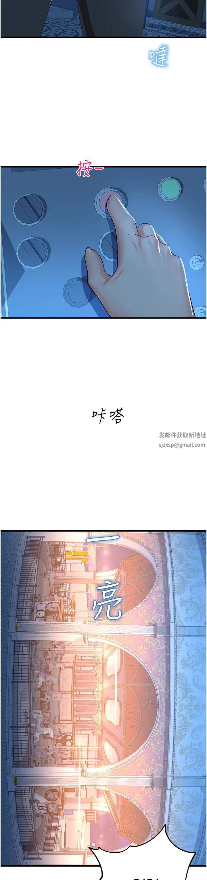 命运湿乐园第19话-好害怕,但停不下来…