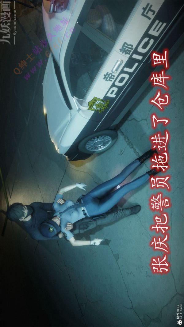 [3D]恶魔加油站第06话