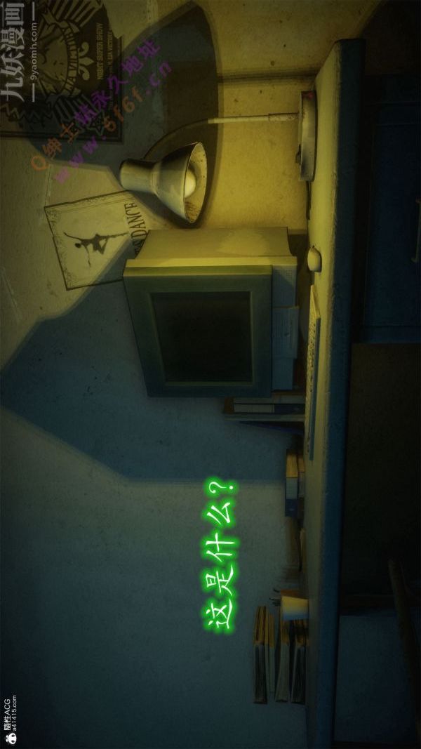 [3D]恶魔加油站第06话