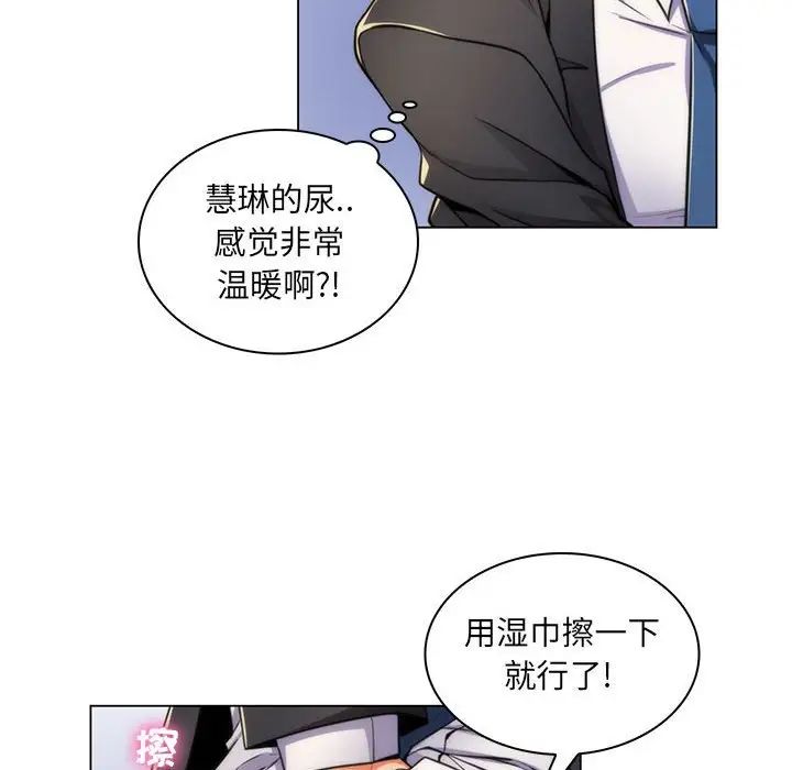 疯狂女教师第21话