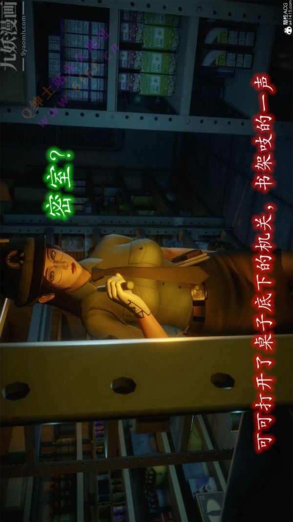 [3D]恶魔加油站第06话