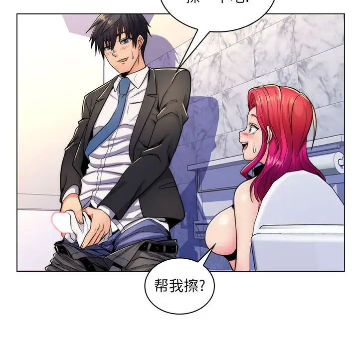 疯狂女教师第21话