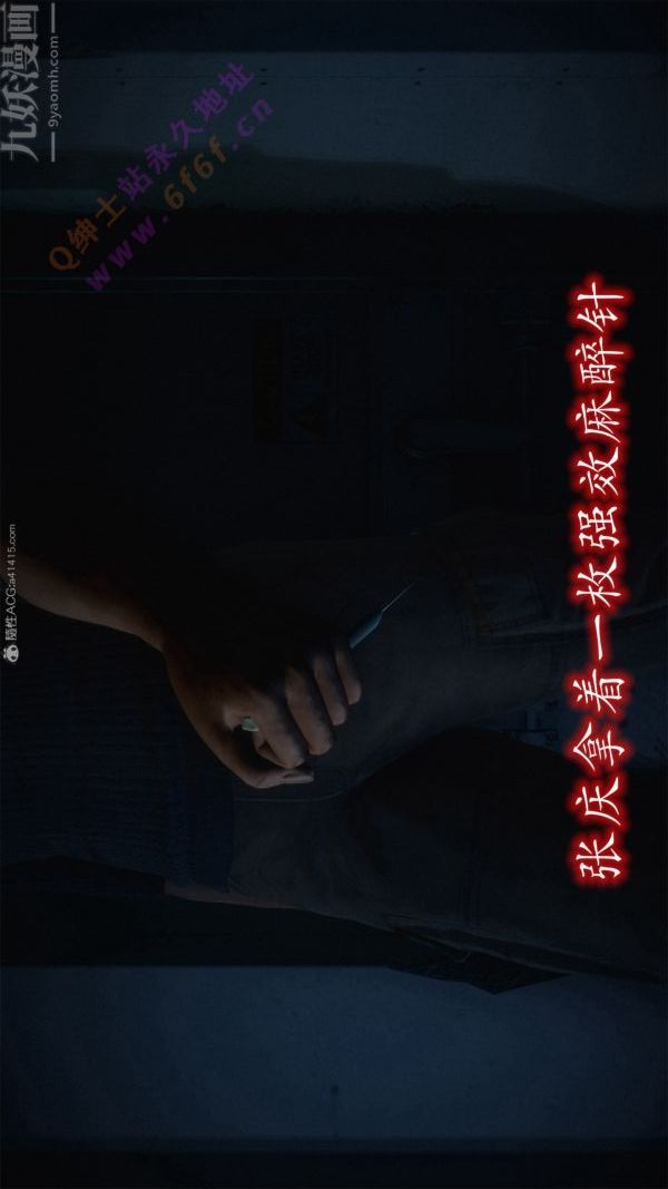 [3D]恶魔加油站第06话