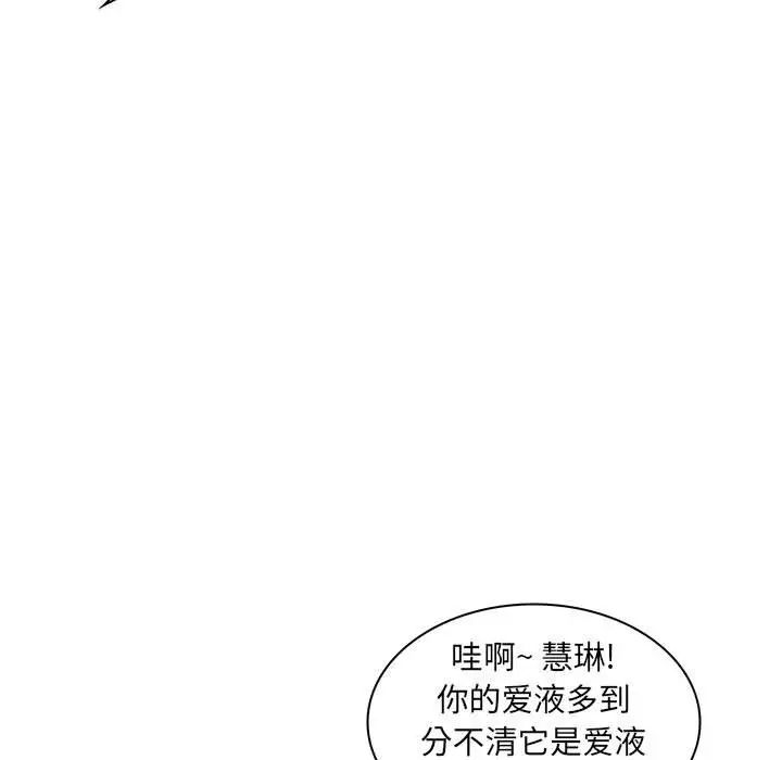 疯狂女教师第21话