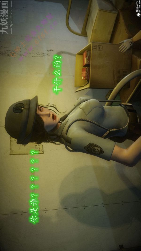 [3D]恶魔加油站第06话