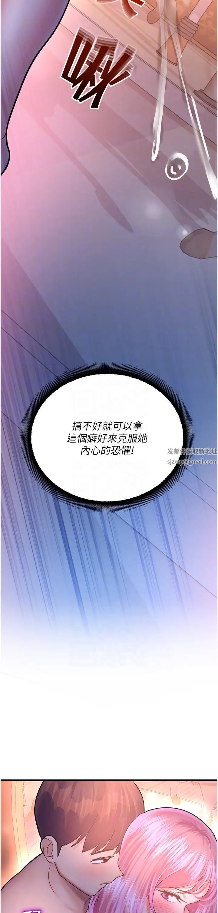 命运湿乐园第19话-好害怕,但停不下来…