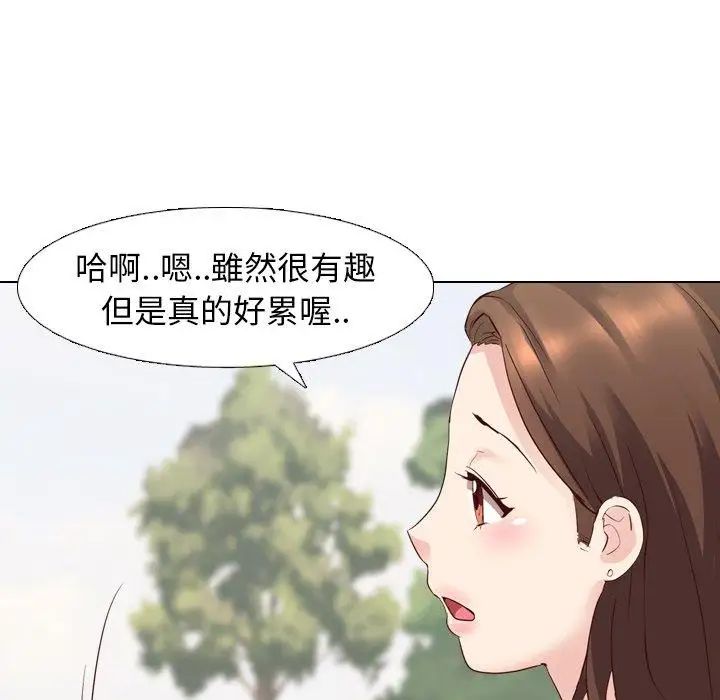 毫无保留的她第8话