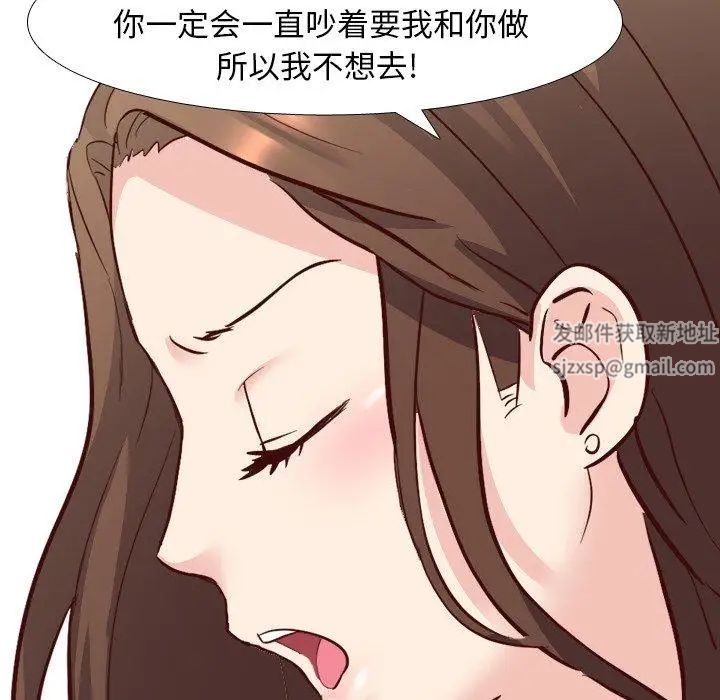 毫无保留的她第8话