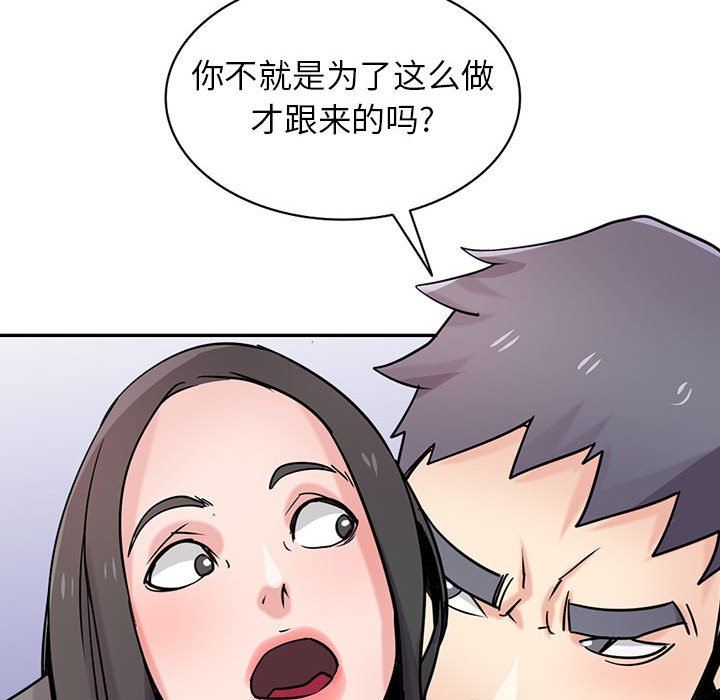 寄生姐妹第75话