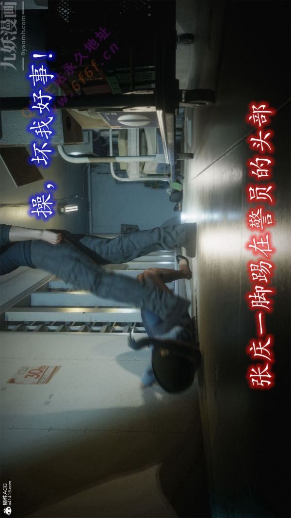 [3D]恶魔加油站第07话