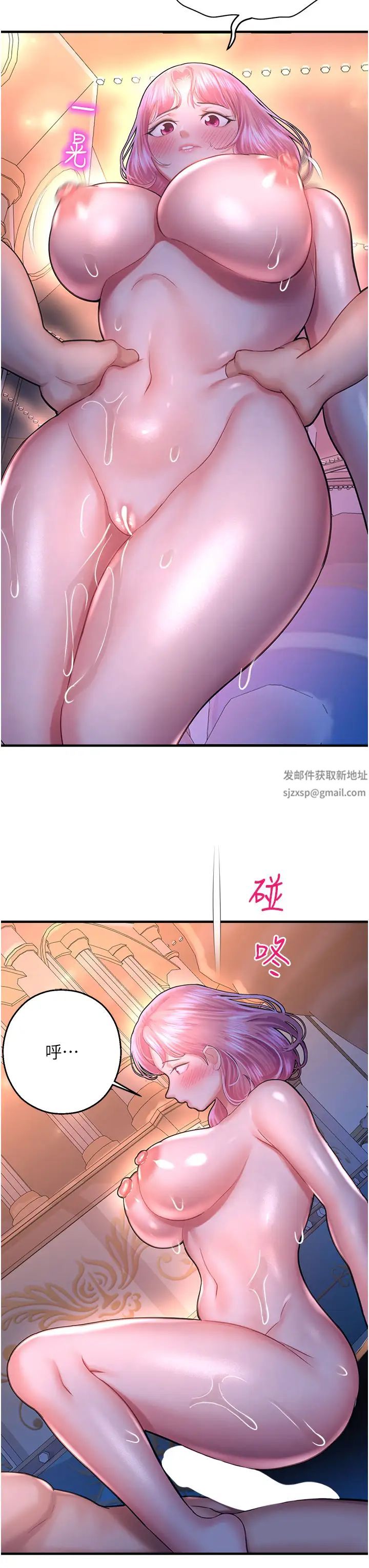 命运湿乐园第19话-好害怕,但停不下来…
