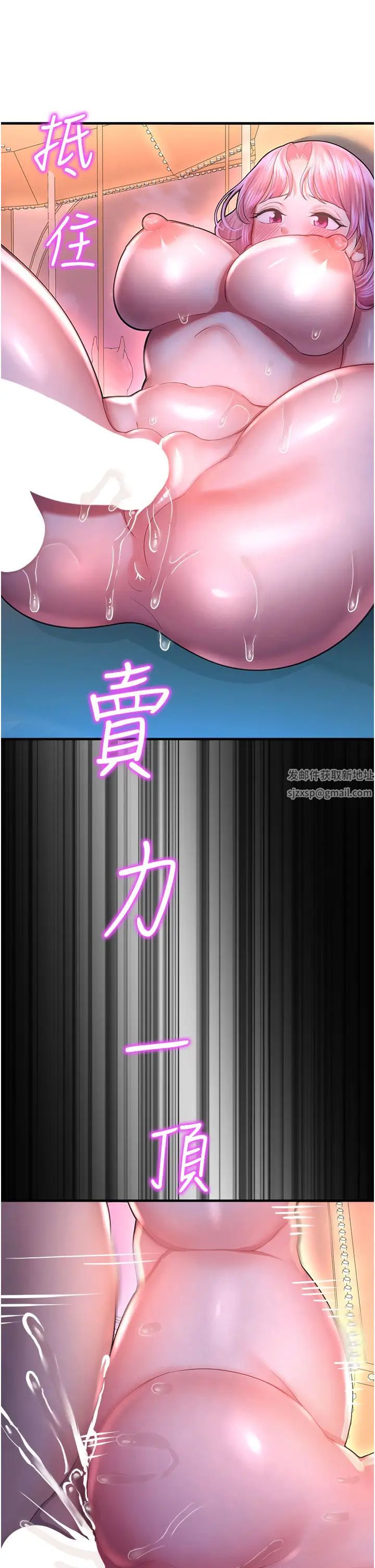 命运湿乐园第19话-好害怕,但停不下来…