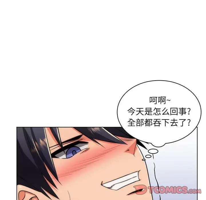 疯狂女教师第21话