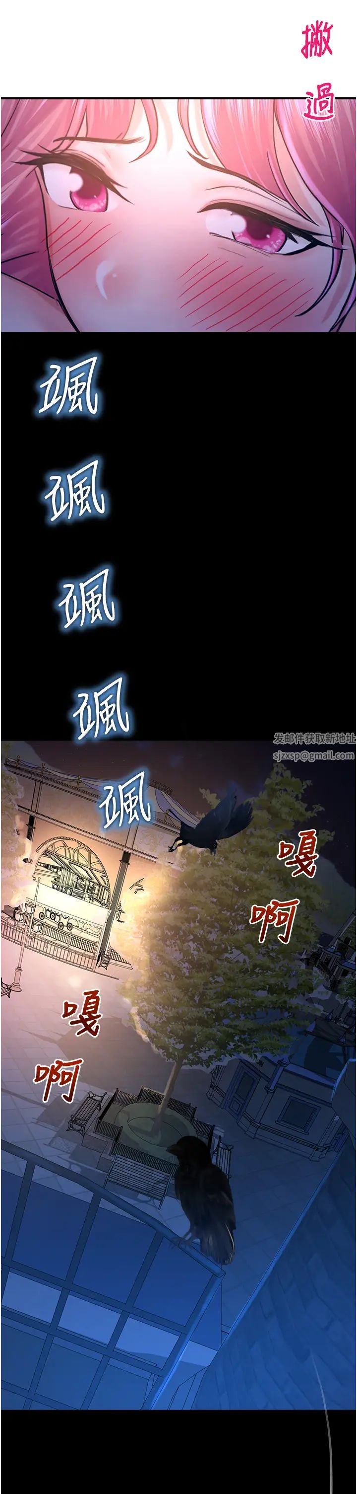 命运湿乐园第19话-好害怕,但停不下来…