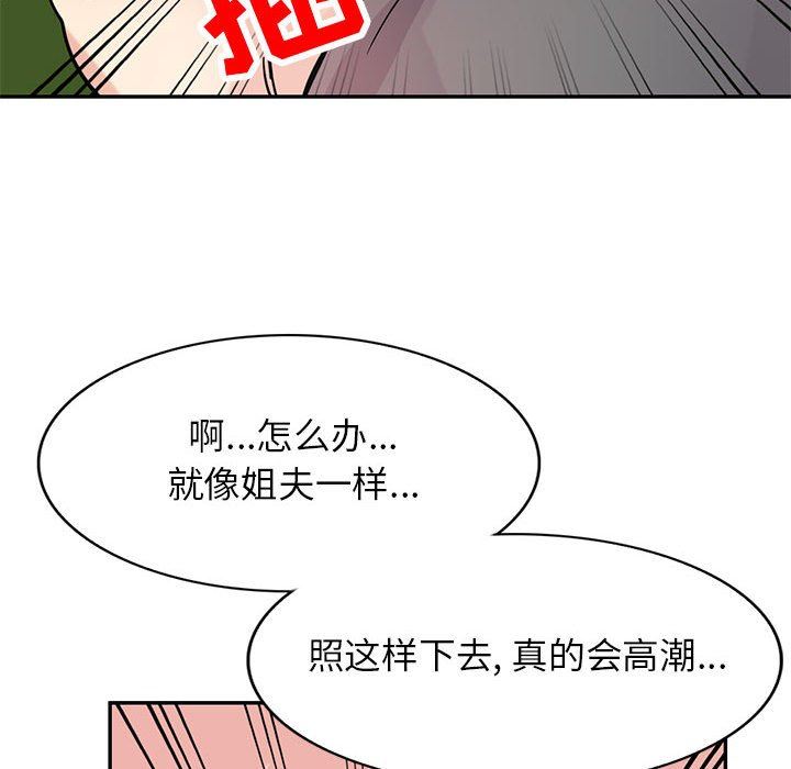 寄生姐妹第75话