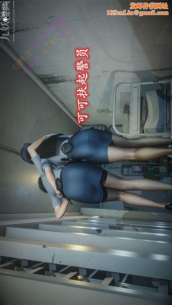 [3D]恶魔加油站第08话