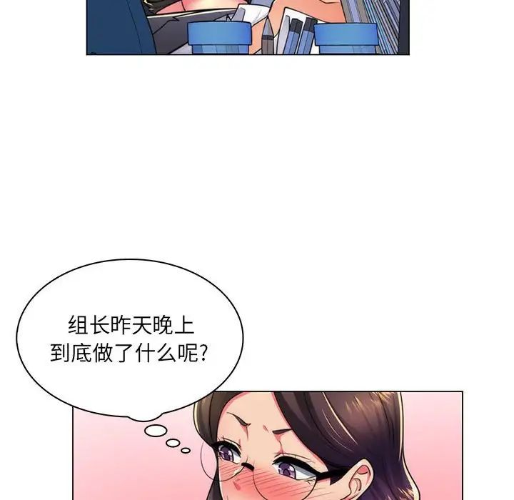 疯狂女教师第21话