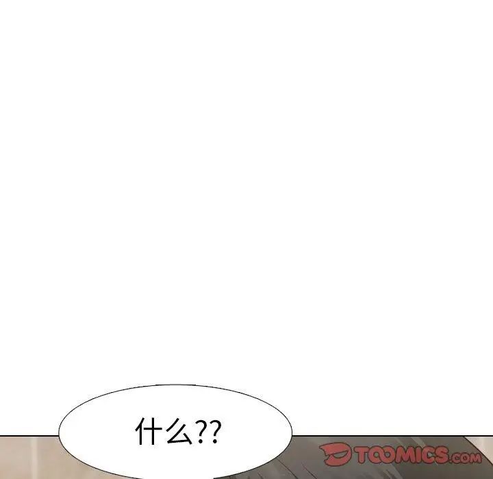 毫无保留的她第8话