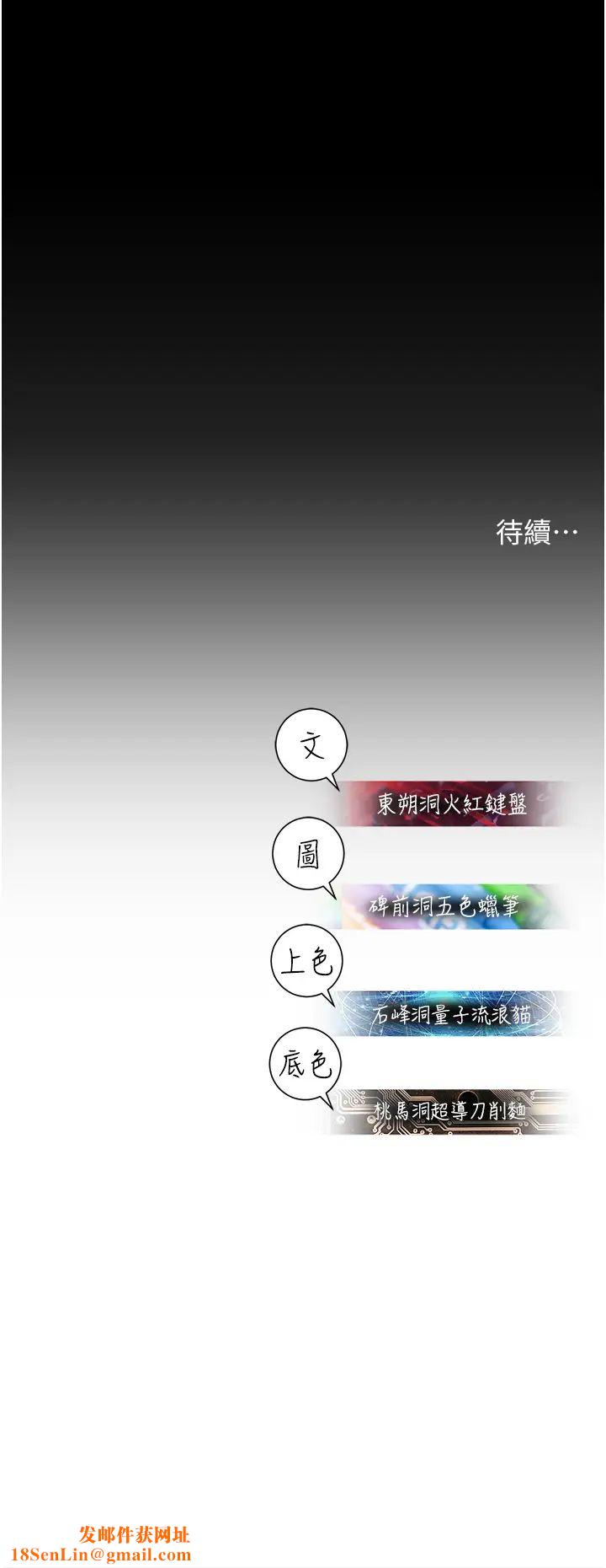 命运湿乐园第19话-好害怕，但停不下来…