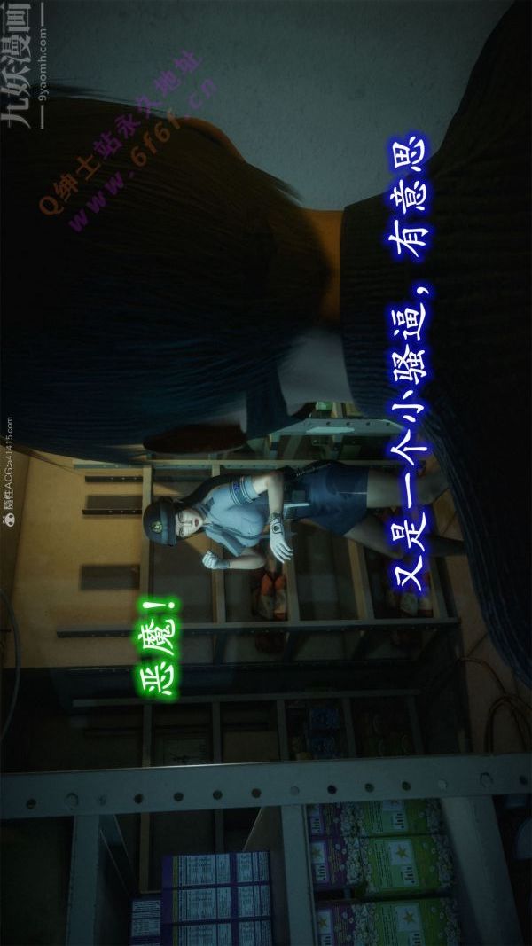 [3D]恶魔加油站第08话