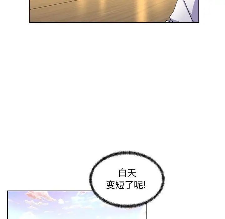 疯狂女教师第21话