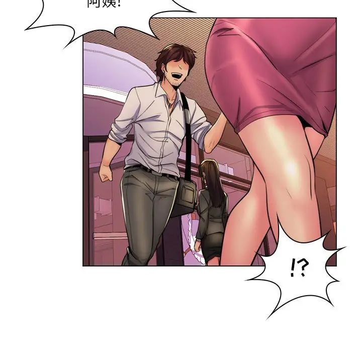 疯狂女教师第21话