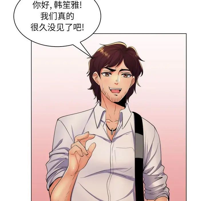 疯狂女教师第21话