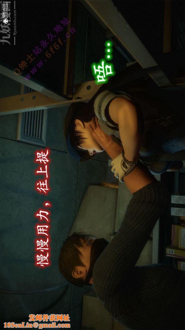 [3D]恶魔加油站第08话