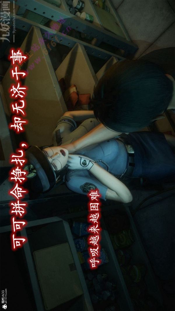 [3D]恶魔加油站第08话